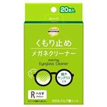 トップバリュベストプライス メガネクリーナー くもり止め 20包