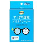 トップバリュベストプライス メガネクリーナー すっきり速乾 20包