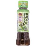 トップバリュ 静岡県産本わさびドレッシング 200ml