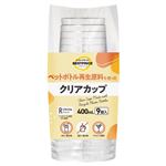 ベストプライス ペットボトル再生原料を使ったクリアカップ 400ml 9個入り