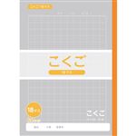 トップバリュ こくご 18マス セミB5 64ページ