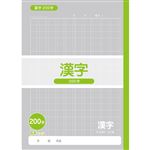 トップバリュ 漢字練習帳 200字 セミB5 64ページ