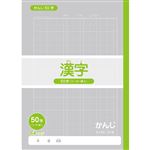 トップバリュ 漢字練習帳 50字 リーダー入り セミB5 64ページ