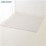 HOME COORDY 洗えるヘリンボーンラグ（ベージュ）2畳相当