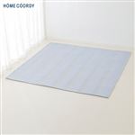 HOME COORDY 洗えるヘリンボーンラグ（ブルー）2畳相当
