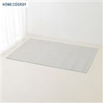 HOME COORDY 洗えるヘリンボーンラグ（グレー）1.6畳相当