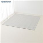 HOME COORDY 洗えるヘリンボーンラグ（グレー）2畳相当