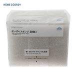 HOME COORDY 使い切りスポンジ 30個入