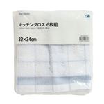 HOME COORDY パックタオル キッチンクロス6枚組 アソート 32×34cm