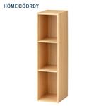 HOME COORDY 積み重ねできるカラーボックス スリム3段 ナチュラル