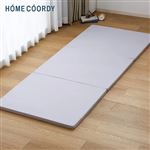 HOME COORDY 軽量三つ折りマットレス グレージュ 91×195×4cm