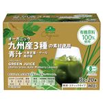 トップバリュ グリーンアイ オーガニック 九州産3種の100％有機素材使用青汁 20本