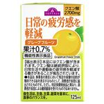 トップバリュ 日常の疲労感を軽減 グレープフルーツ 125ml
