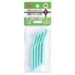 トップバリュ キャップ付き 奥歯の汚れも除去しやすいL字型歯間ブラシ S 10本