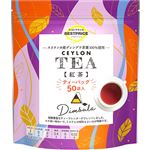 トップバリュベストプライス 紅茶 スリランカ産ディンブラ茶葉100％使用 50袋入