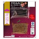 【12時以降配送限定】トップバリュ ローストビーフブロック（解凍）140g入り