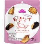 トップバリュ トキメクおやつ部 ありのままの野菜たち 麻婆なす 21g