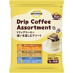 トップバリュベストプライス ドリップコーヒー違いを楽しむアソート 7g×50袋