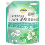 トップバリュベストプライス 消臭柔軟剤 グリーンブーケの香り つめかえ 1200ml