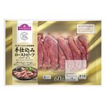 トップバリュ 手仕込みローストビーフ シルキーカット60g（ローストビーフ45gソース15g）