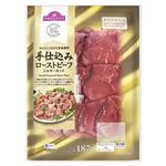 トップバリュ 手仕込みローストビーフ シルキーカット187g（ローストビーフ142gソース15g×3袋）