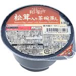 わびさいさい 松茸入り茶碗蒸し 130g