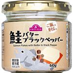 トップバリュ 鮭バターブラックペッパー 60g