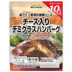 ベストプライス チーズ入りデミハンバーグ 増量 110g