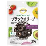 トップバリュベストプライス サラダトッピング ブラックオリーブスライス 25g