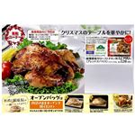 【クリスマス】【T01】トップバリュグリーンアイ純輝鶏味付ローストチキン用（ブレンドスパイス）1パック1800g
