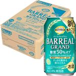 【ケース販売】トップバリュベストプライス バーリアルグラン 糖質50％オフ 350ml×24