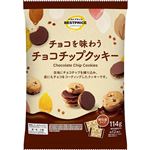 トップバリュベストプライス チョコを味わうチョコチップクッキー 114g