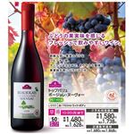 【ボージョレ・ヌーヴォー】【予約】【L0101】【早得】トップバリュ ボージョレ・ヌーヴォー