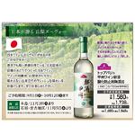 【国産ヌーヴォー】【予約】【L0401】トップバリュ 甲州ワイン新酒 酸化防止剤無添加