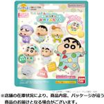 バンダイ びっくら？たまご クレヨンしんちゃん ぐっすりおやすみだゾ！ 1個（75g）