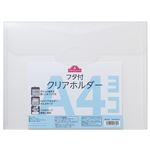 トップバリュ フタ付きホルダーA4横（クリア）