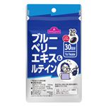 トップバリュ ブルーベリーエキス＆ルテイン 30日分 30粒