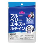 トップバリュ ブルーベリー＆ルテイン 60日分 60粒