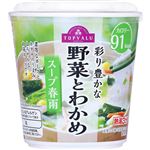 トップバリュ スープ春雨 野菜とわかめ 27.1g