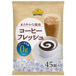 トップバリュベストプライス まろやかな風味 コーヒーフレッシュ 4.5ml×45個入