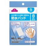トップバリュ 防水パッド Sサイズ 8枚