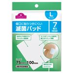トップバリュ 滅菌パッド Lサイズ 7枚