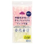 トップバリュビニール手袋10枚 10枚
