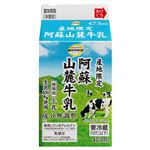 トップバリュベストプライス 阿蘇山麓酪農牛乳 473ml