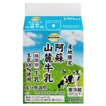 トップバリュベストプライス 阿蘇山麓酪農牛乳 180ml