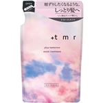 ファイントゥデイ プラストゥモロー モイスト トリートメント つめかえ用 400ml