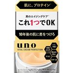 ファイントゥデイ UNO（ウーノ）バイタルクリームパーフェクション fA 90g
