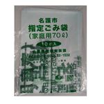 名護市指定ごみ袋（家庭用）70L