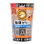 安曇野食品工房 珈琲ゼリー 190g