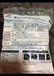 【冷凍】ジャパンフード 骨なしフライドチキン 1パック1kg